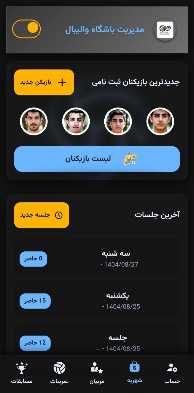 اسکرینشات 2