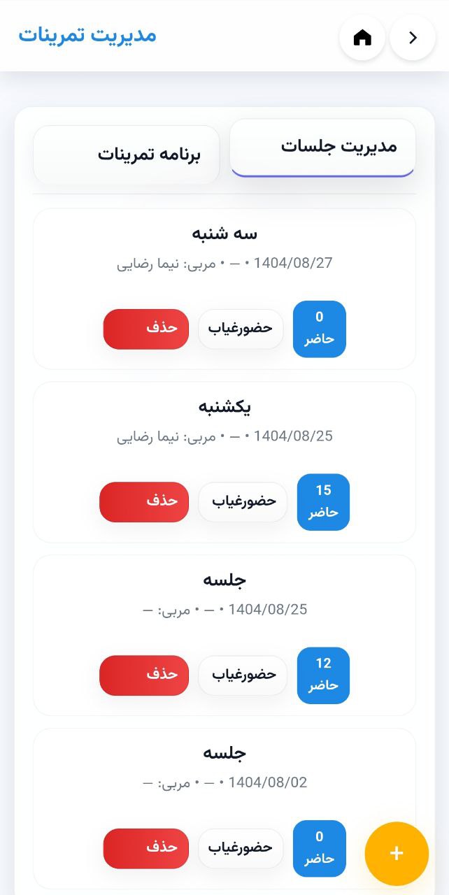 اسکرینشات 3