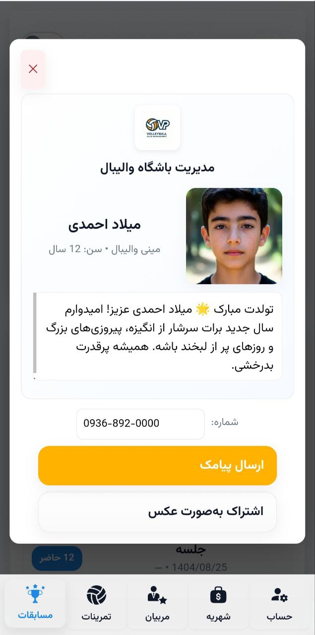 اسکرینشات 5