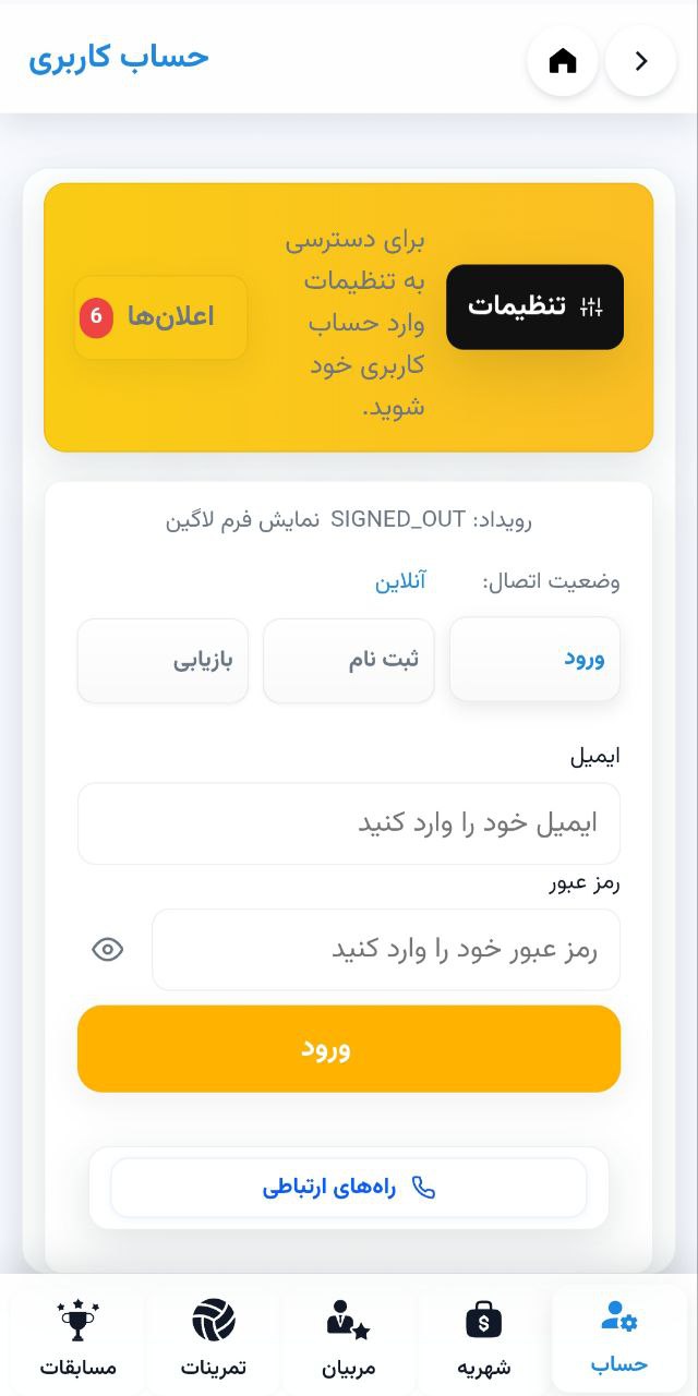 اسکرینشات 6