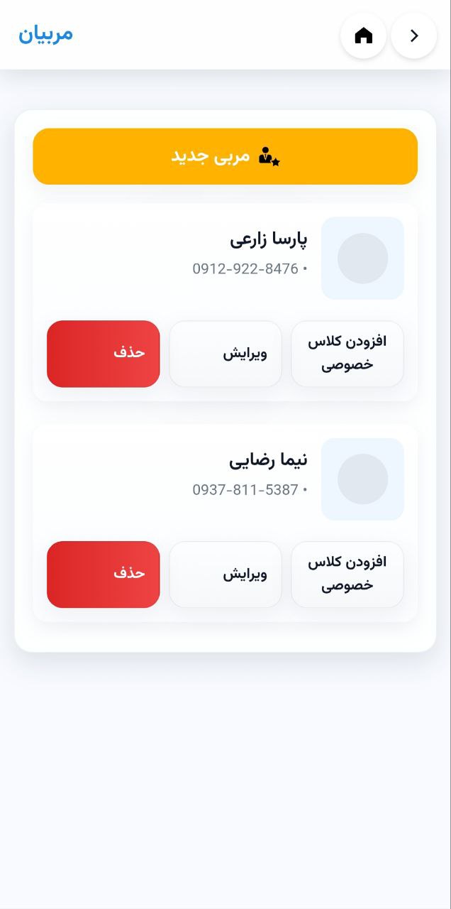 اسکرینشات 7