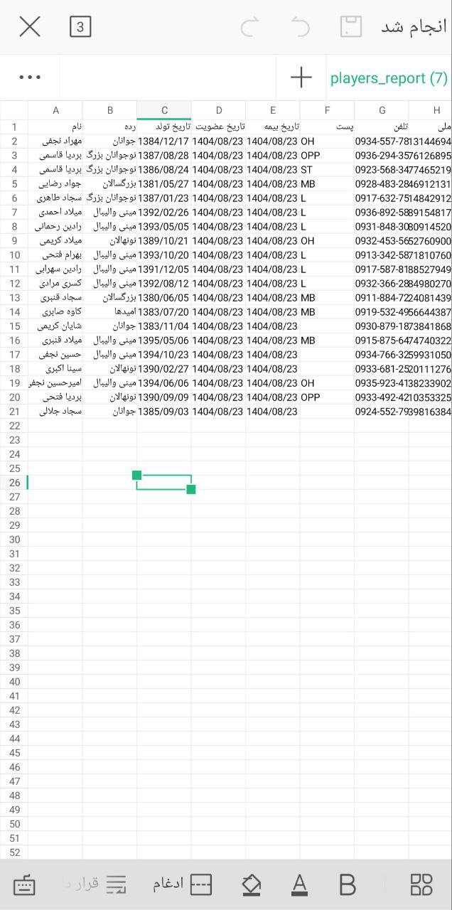 اسکرینشات 8